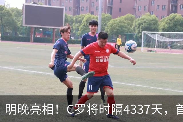 明晚亮相！C罗将时隔4337天，首次在美国本土出战正式比赛